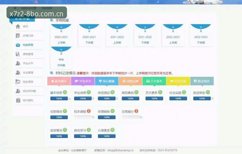 8博体育平台电脑版安装操作教程：从下载到实战的完整指南