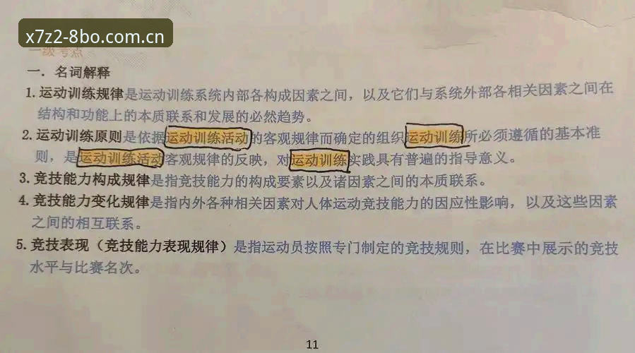 8博体育平台使用教程：从下载到极致玩球的全流程操作指南